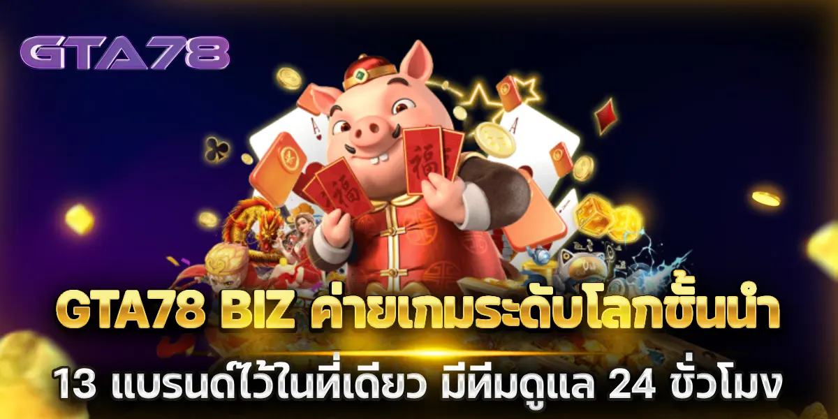 gta78 biz